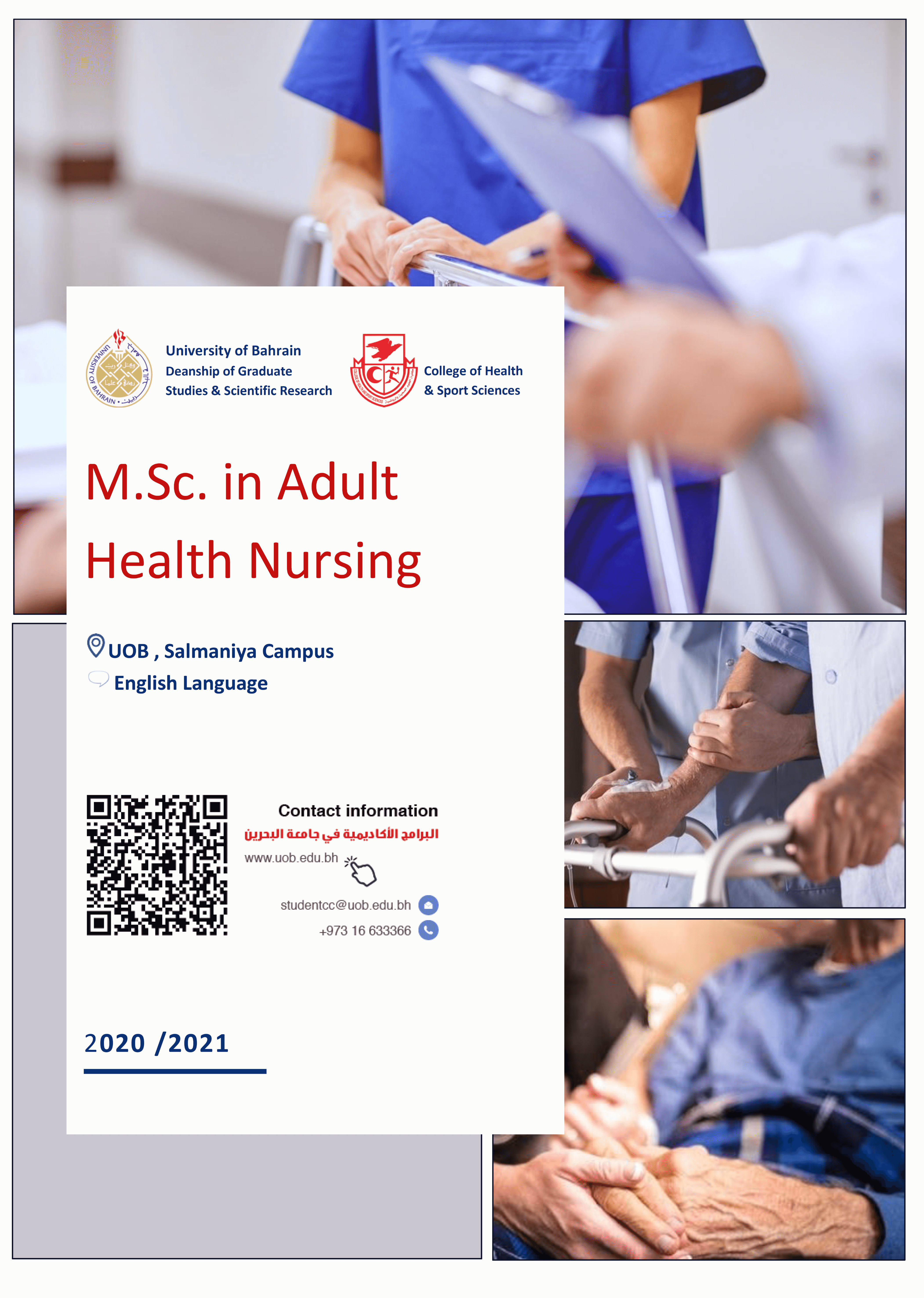 MSC Nursing Booklet كتيـــب ماجستير العلوم في تمريض صحة البالغين